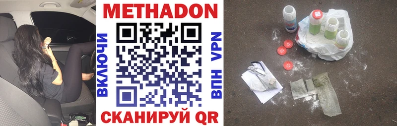 Метадон мёд  Вичуга 